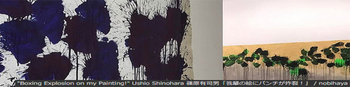 Ushio Shinohara